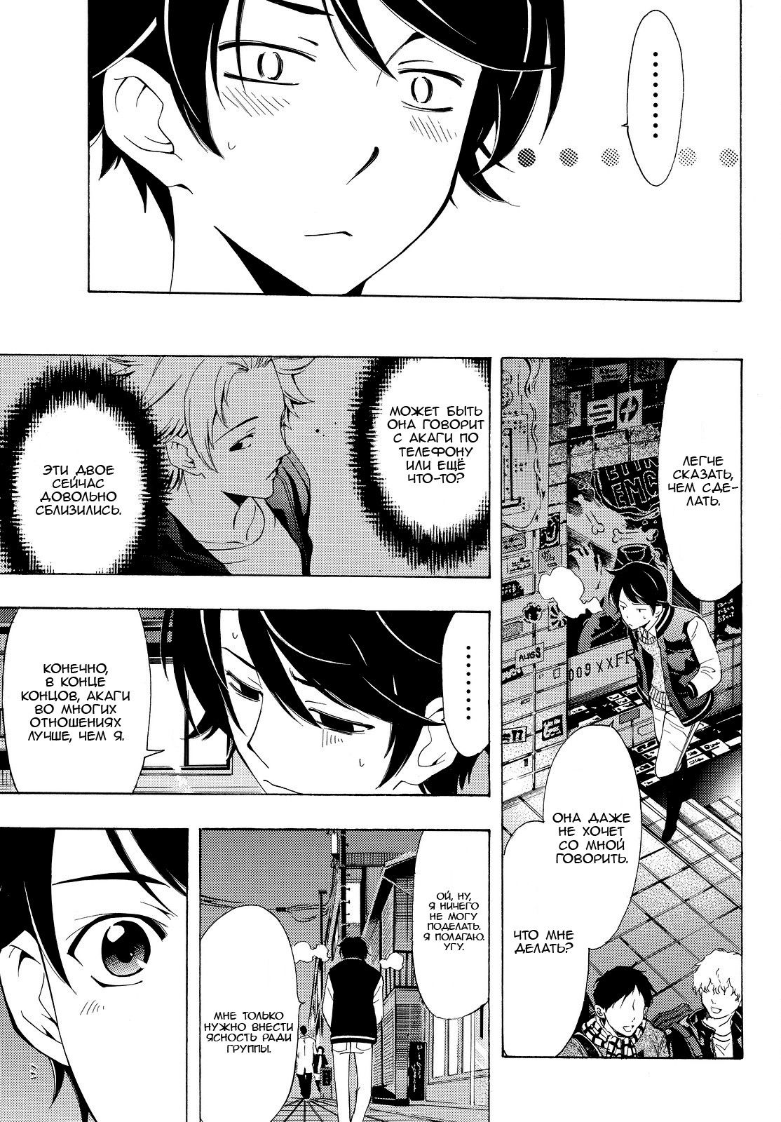 Манга Фуука - Глава 119 Страница 13