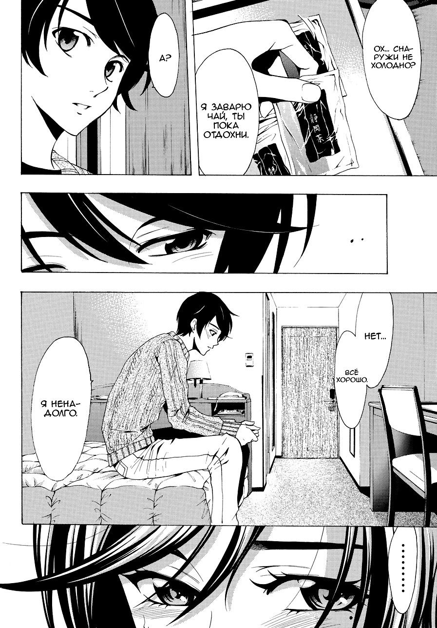 Манга Фуука - Глава 118 Страница 4