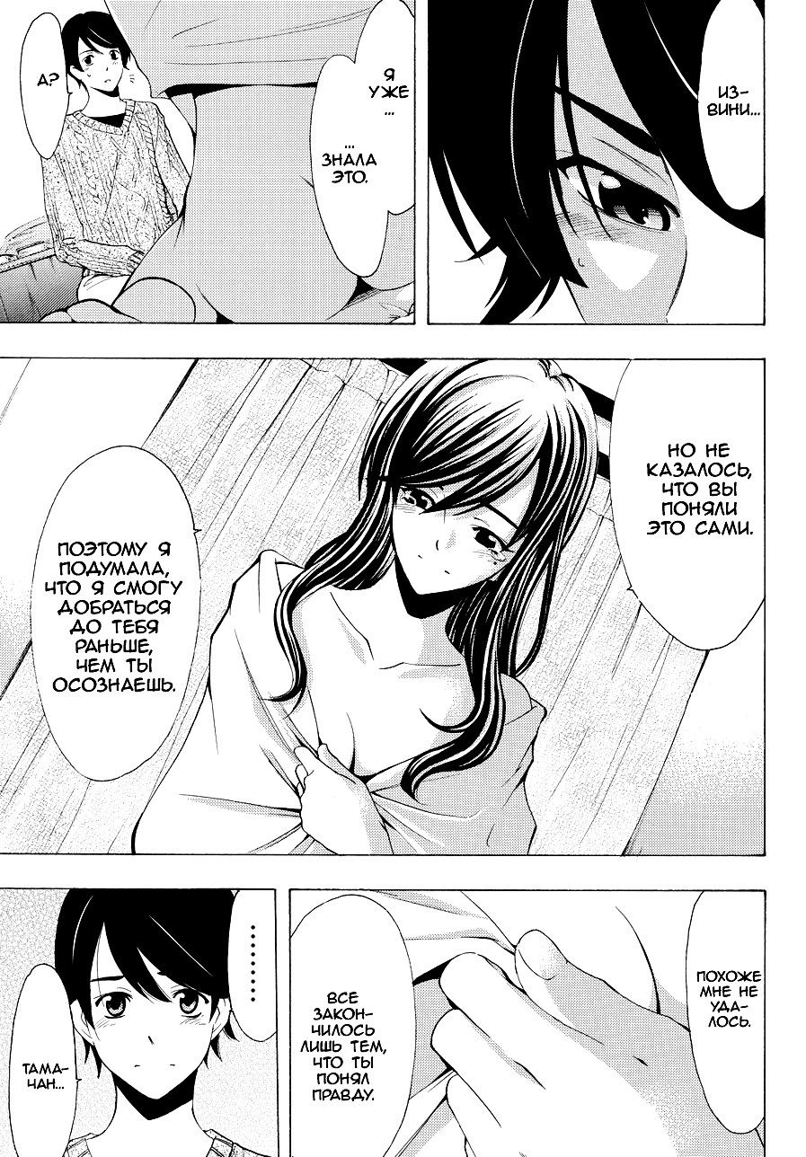 Манга Фуука - Глава 118 Страница 17