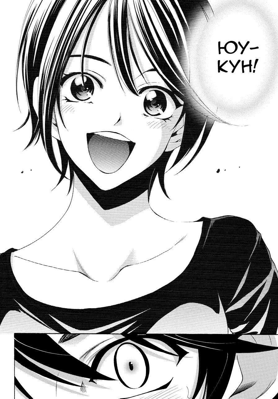 Манга Фуука - Глава 118 Страница 12