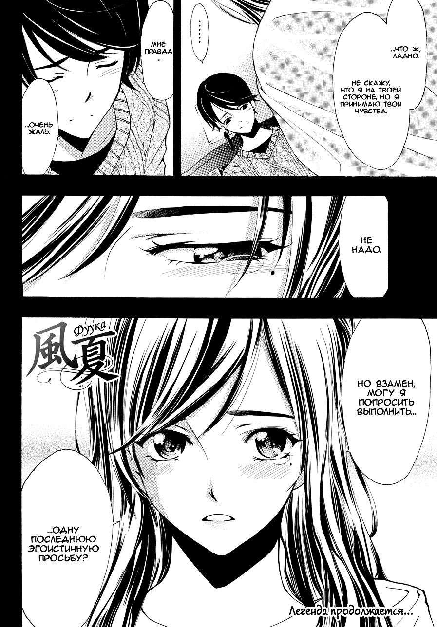 Манга Фуука - Глава 118 Страница 18