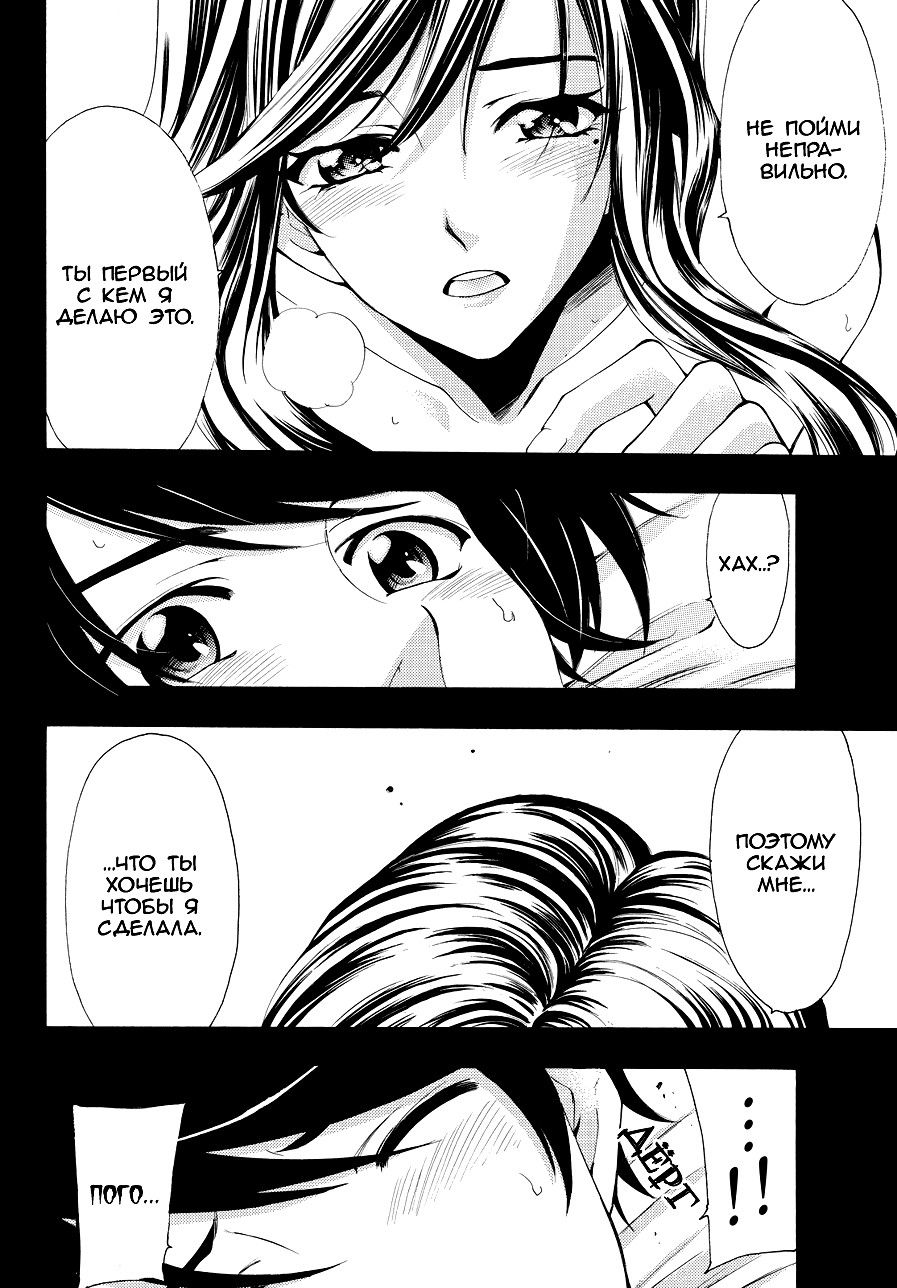 Манга Фуука - Глава 118 Страница 10