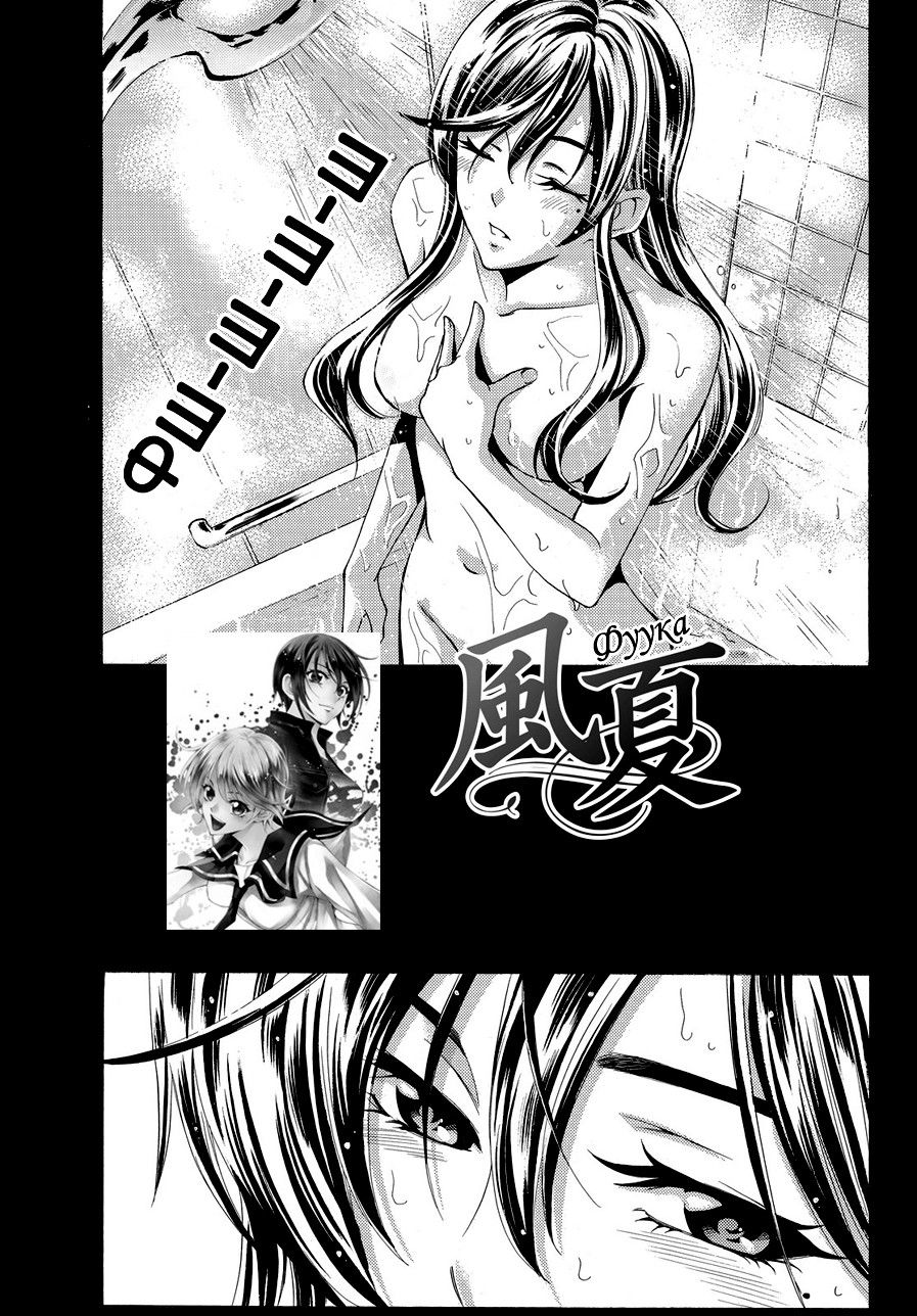 Манга Фуука - Глава 118 Страница 1