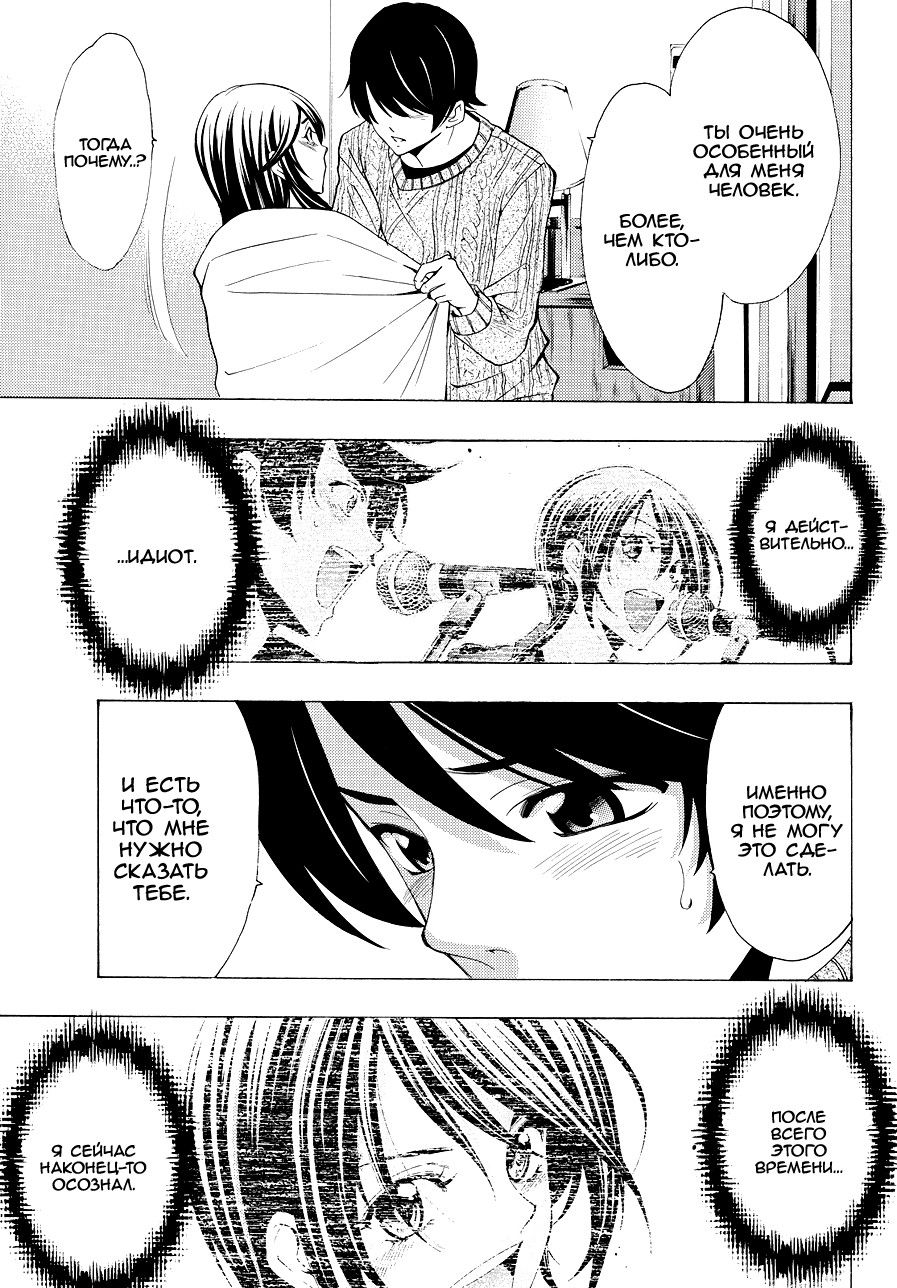 Манга Фуука - Глава 118 Страница 15