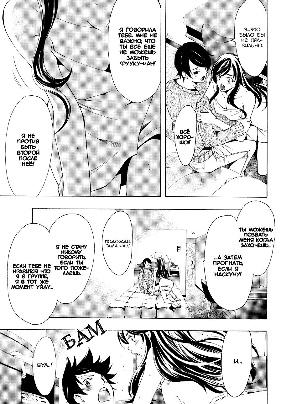 Манга Фуука - Глава 118 Страница 7