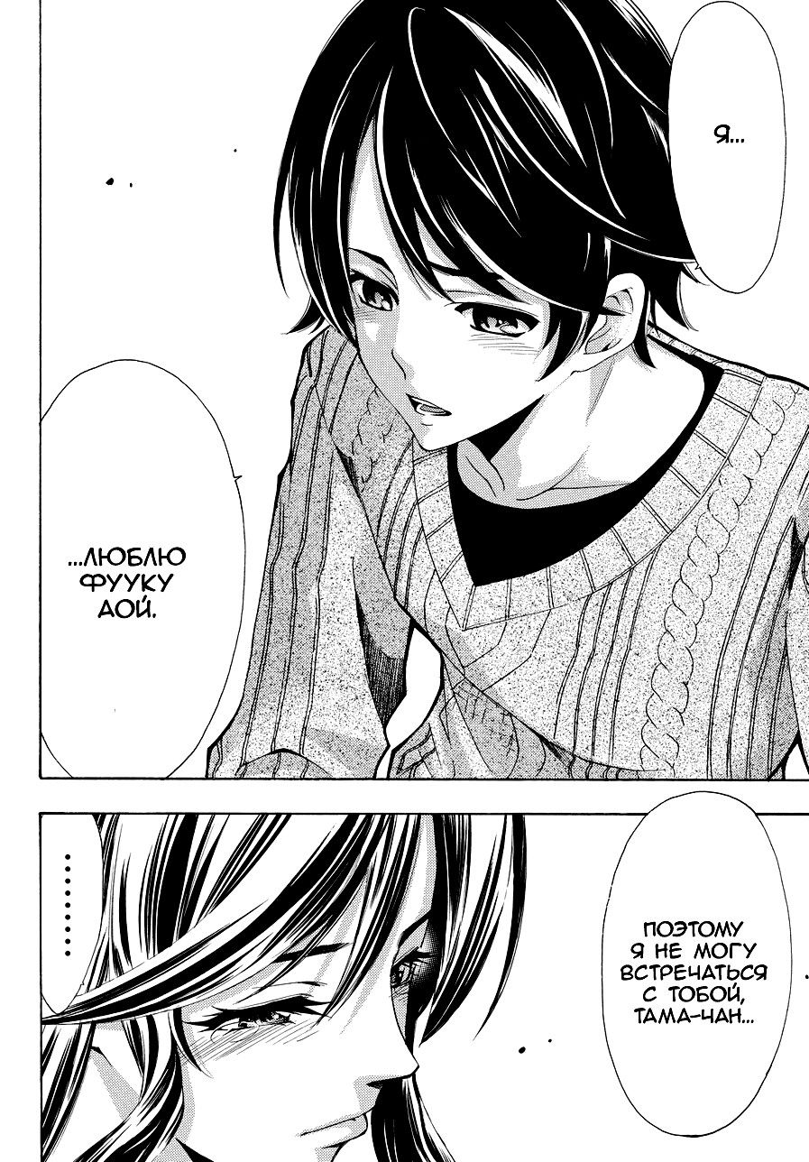 Манга Фуука - Глава 118 Страница 16