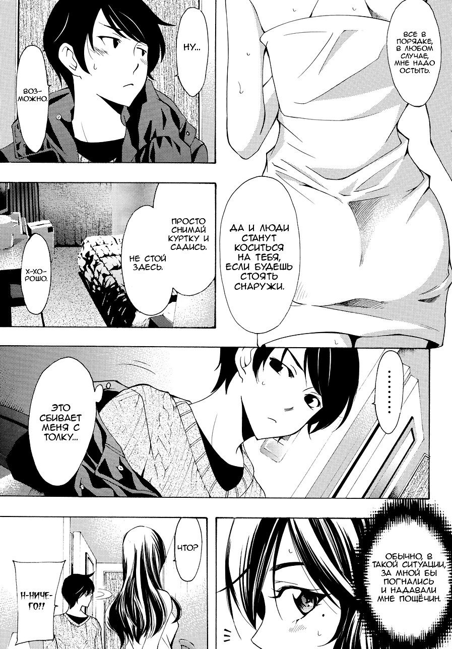 Манга Фуука - Глава 118 Страница 3