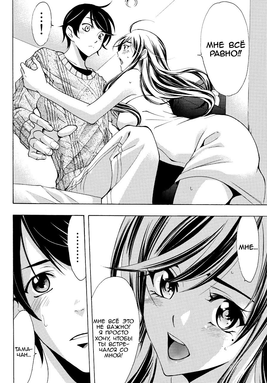 Манга Фуука - Глава 118 Страница 6