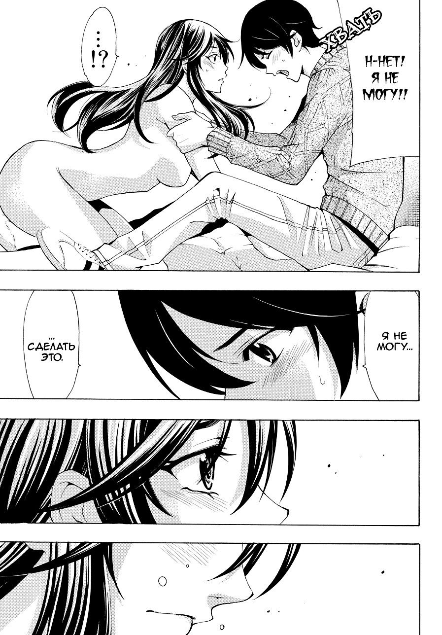 Манга Фуука - Глава 118 Страница 13