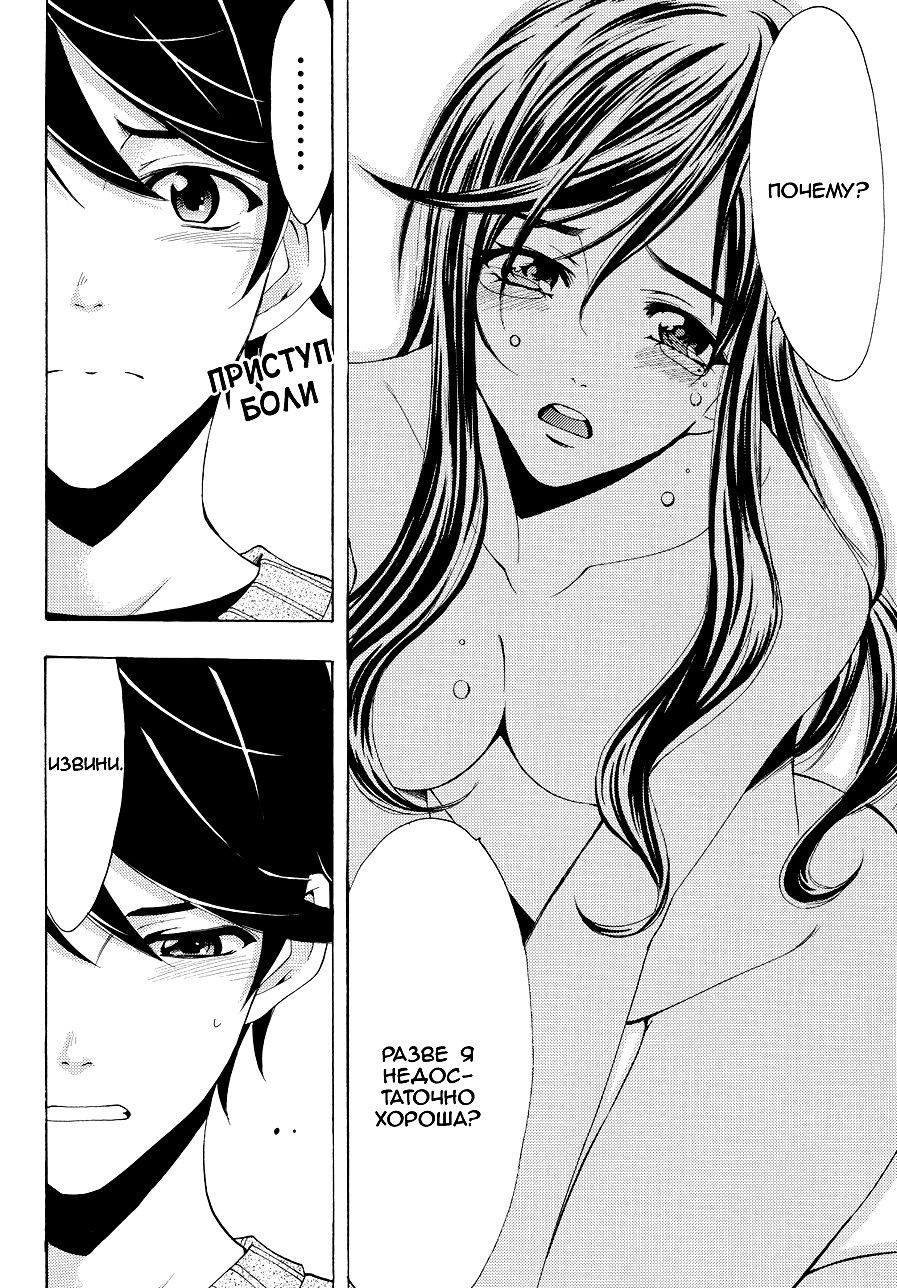 Манга Фуука - Глава 118 Страница 14