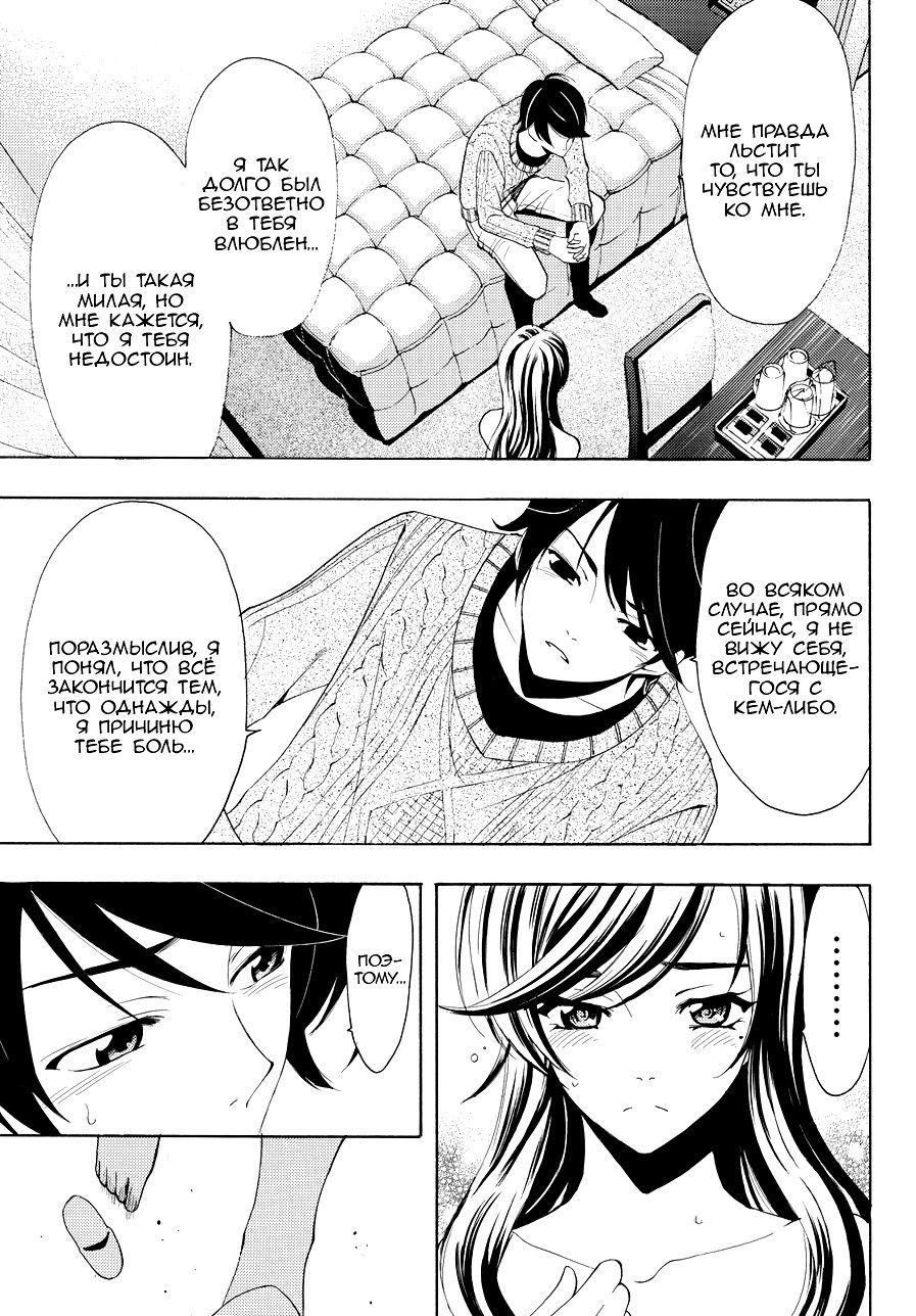 Манга Фуука - Глава 118 Страница 5