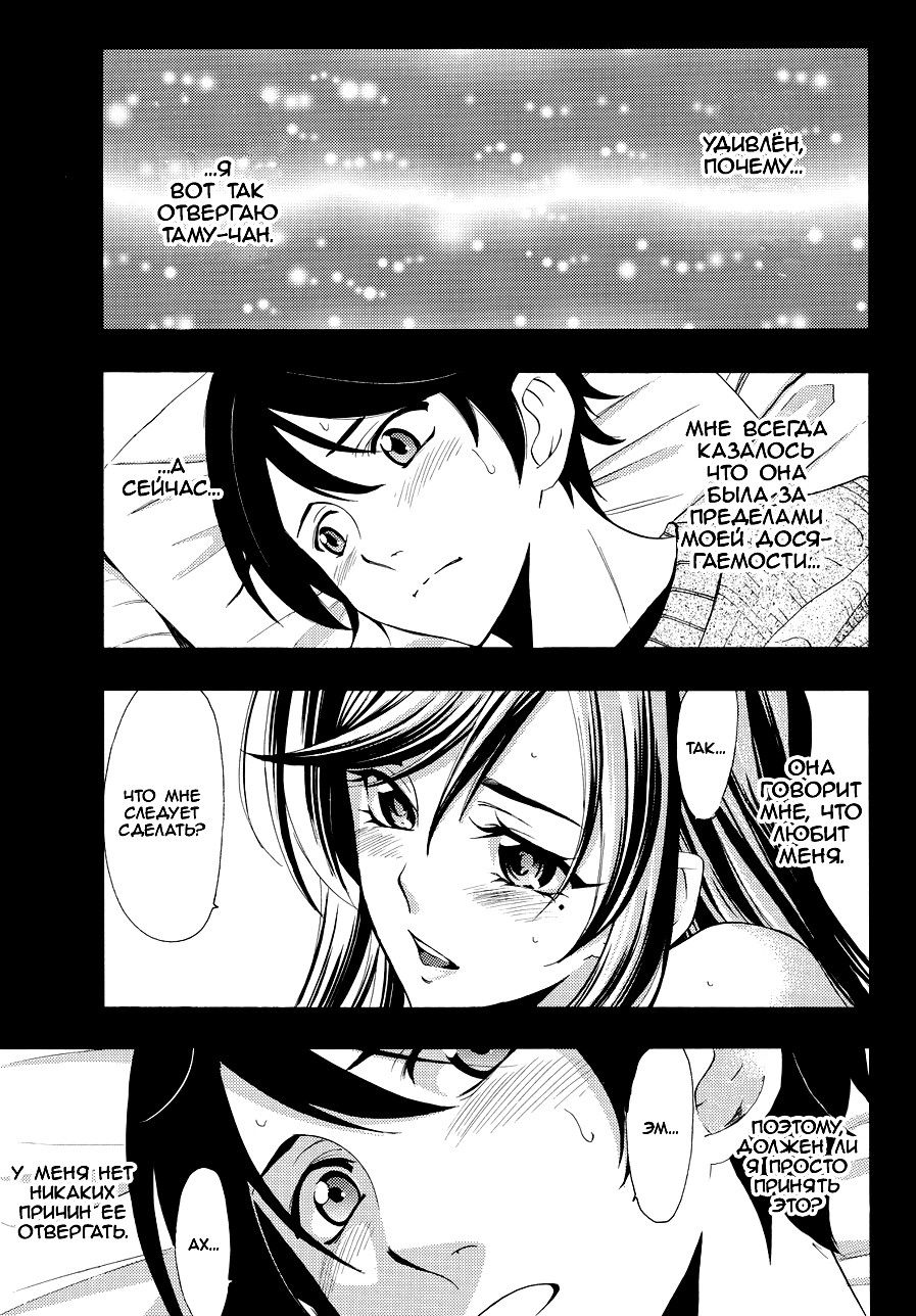 Манга Фуука - Глава 118 Страница 11