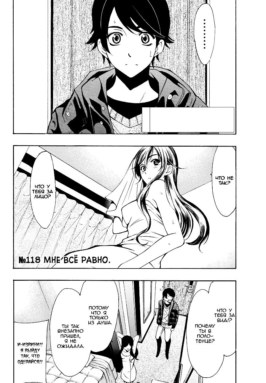 Манга Фуука - Глава 118 Страница 2