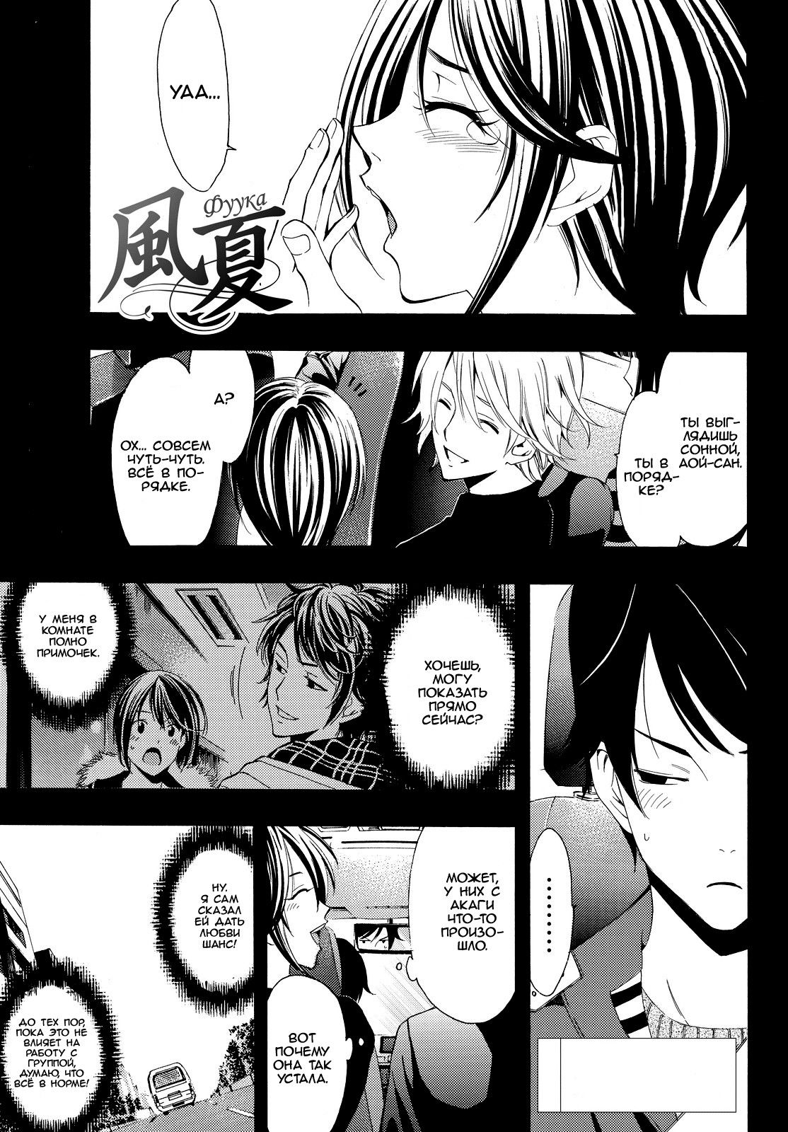 Манга Фуука - Глава 117 Страница 1