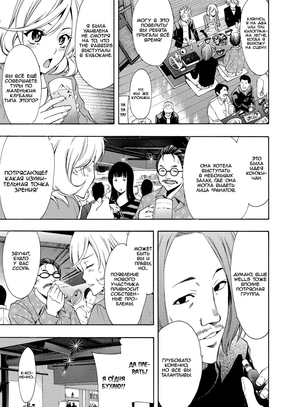 Манга Фуука - Глава 117 Страница 9