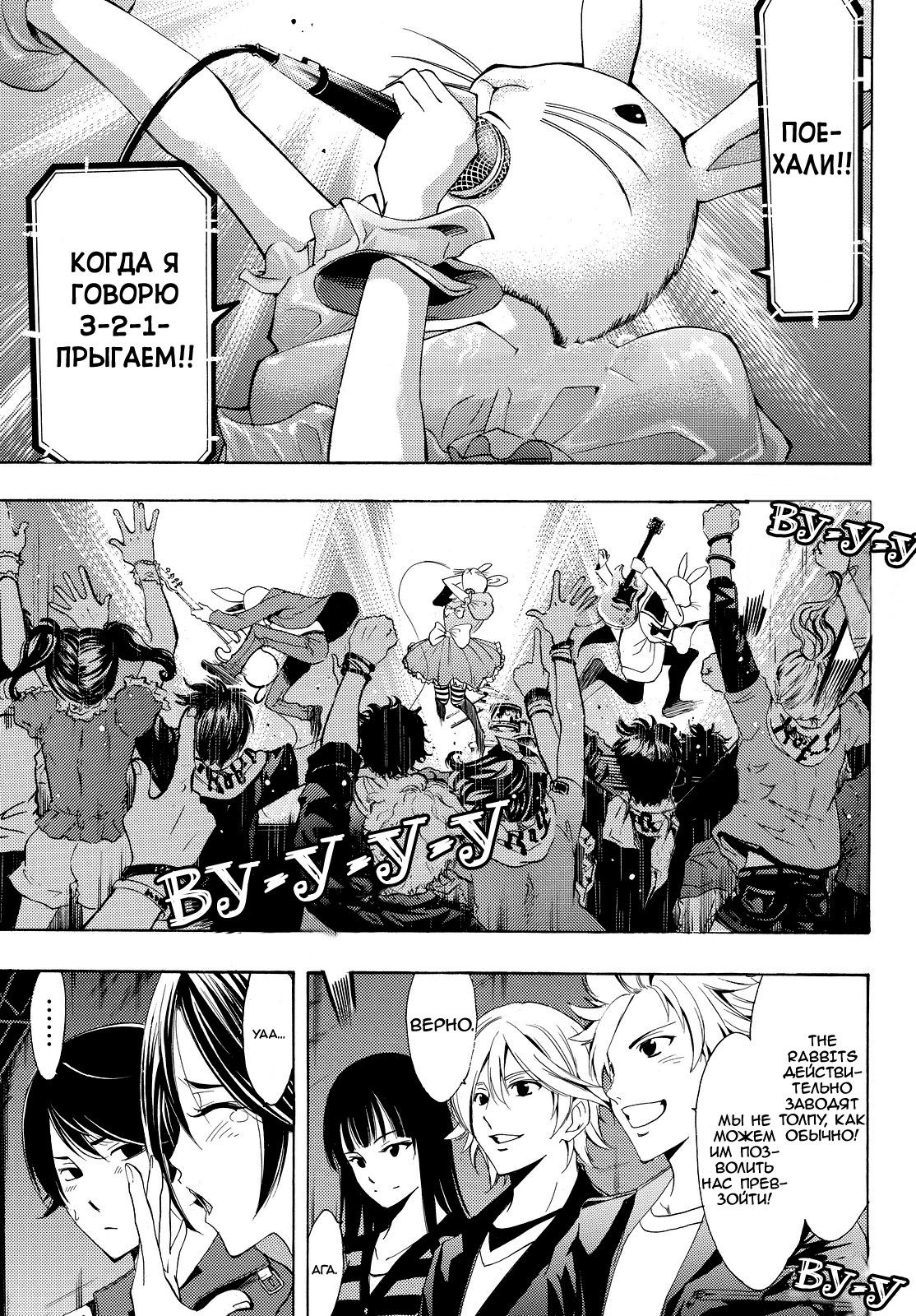 Манга Фуука - Глава 117 Страница 3