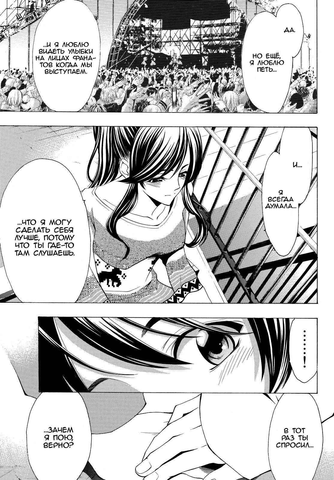 Манга Фуука - Глава 117 Страница 13