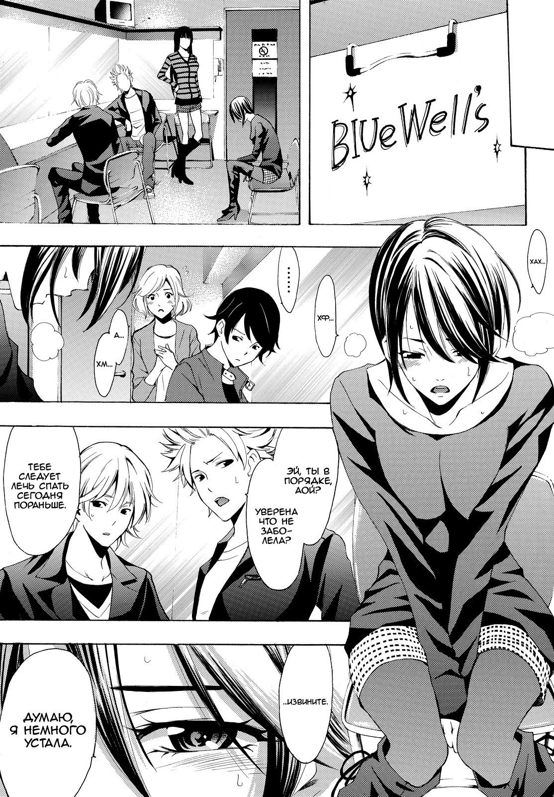 Манга Фуука - Глава 117 Страница 5