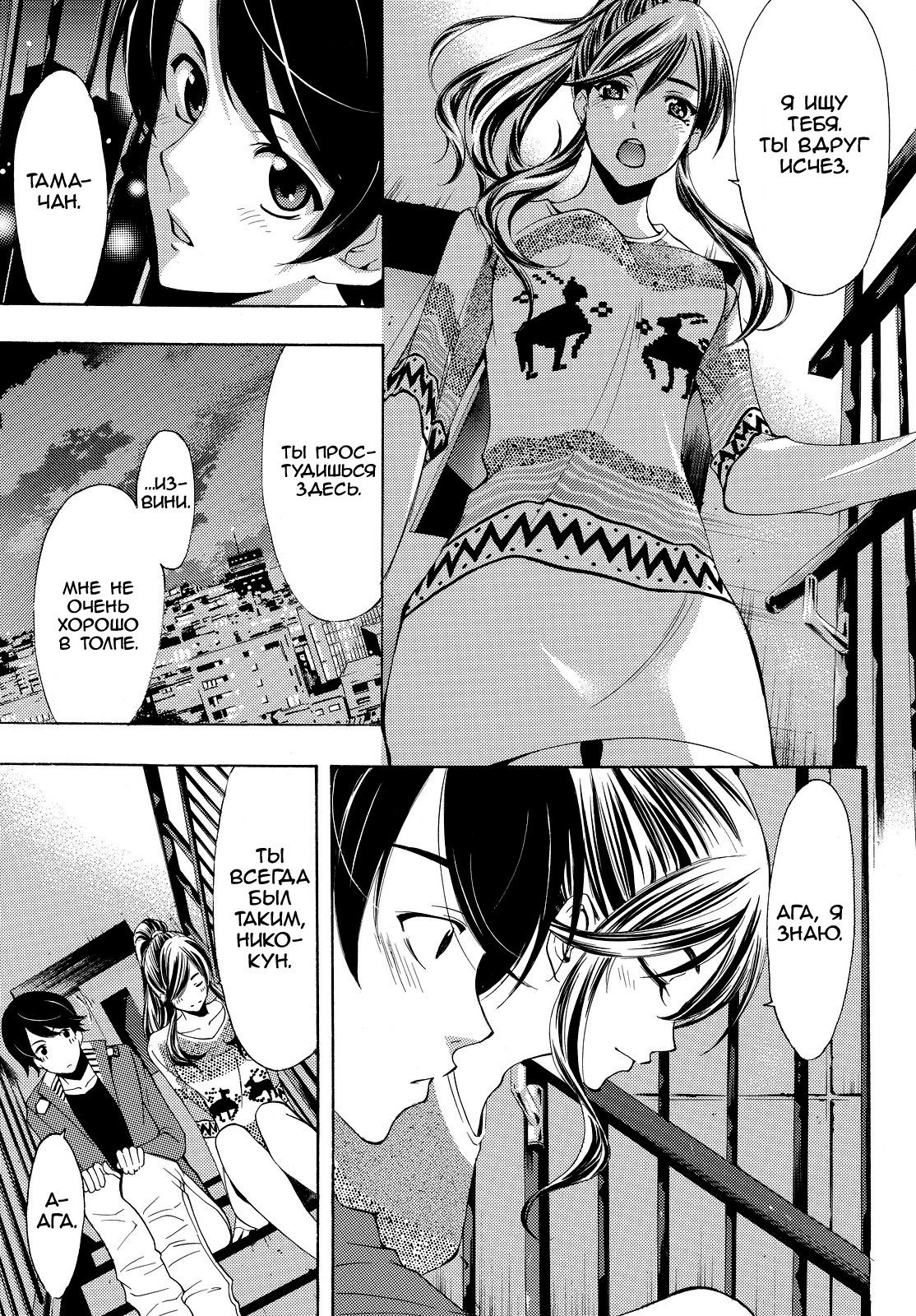 Манга Фуука - Глава 117 Страница 11