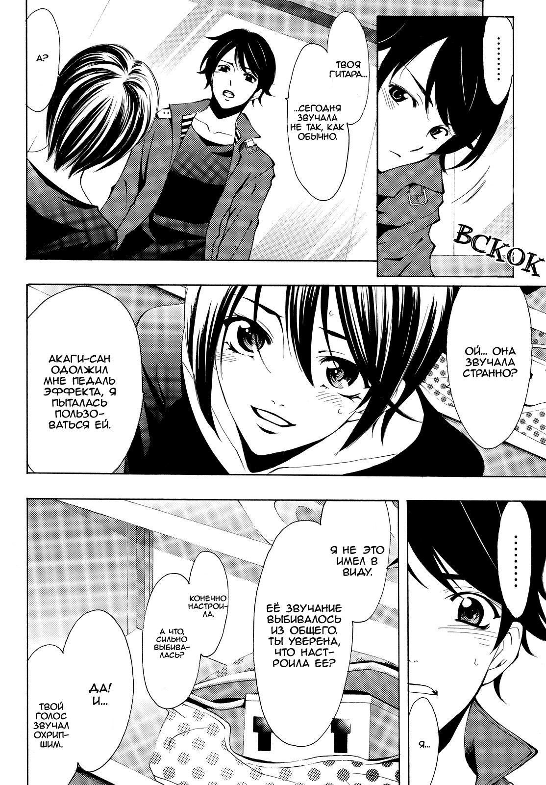 Манга Фуука - Глава 117 Страница 6