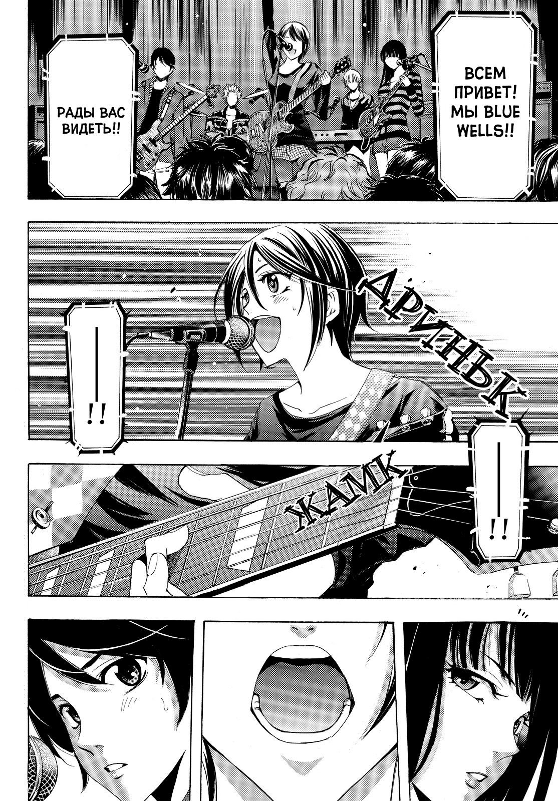 Манга Фуука - Глава 117 Страница 4