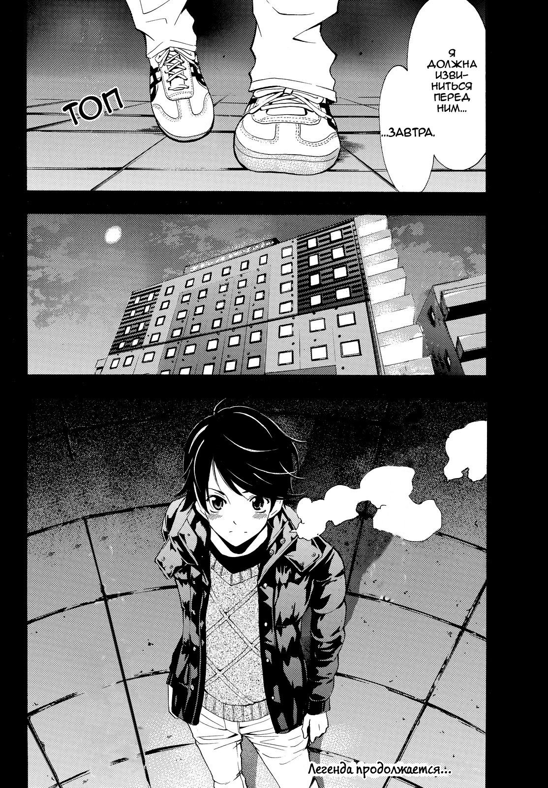 Манга Фуука - Глава 117 Страница 18