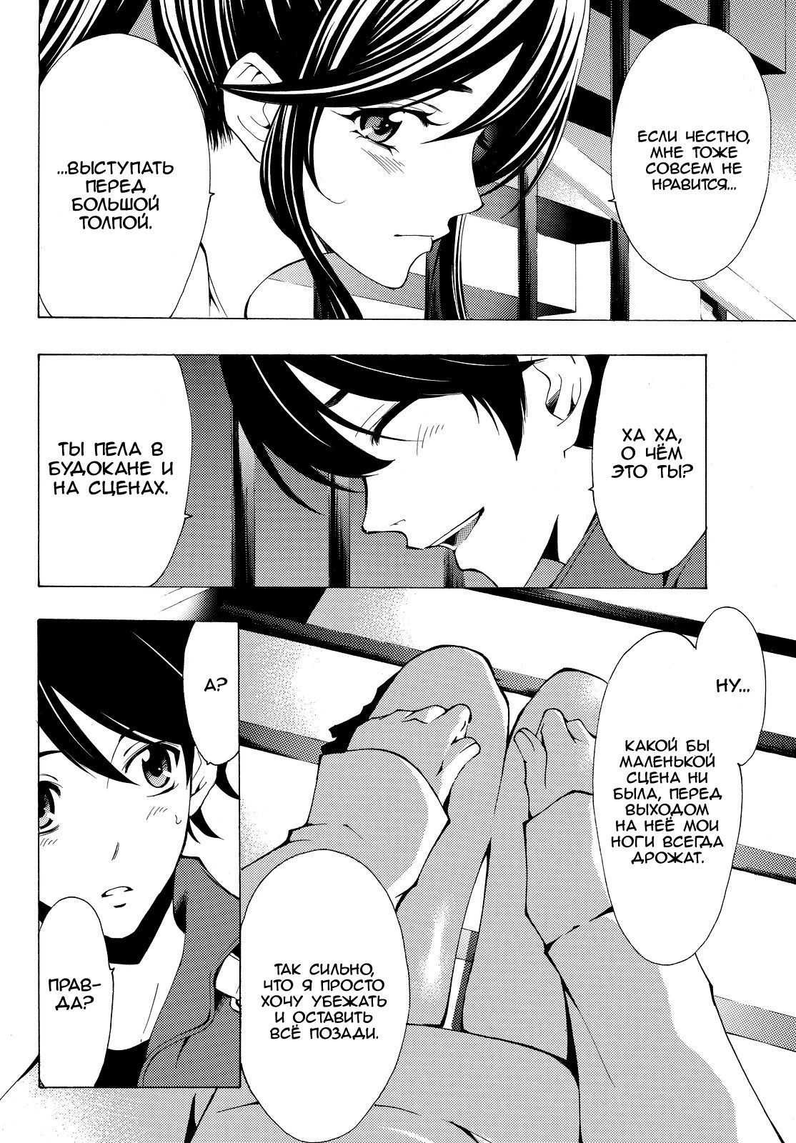 Манга Фуука - Глава 117 Страница 12