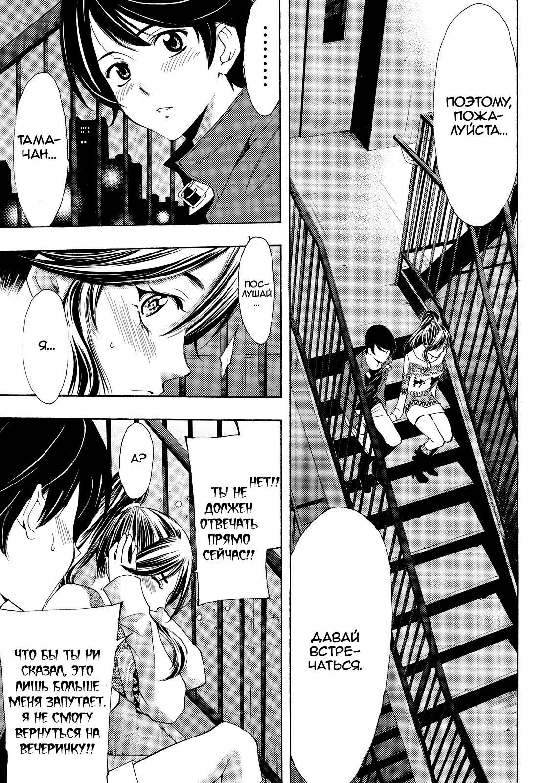 Манга Фуука - Глава 117 Страница 15