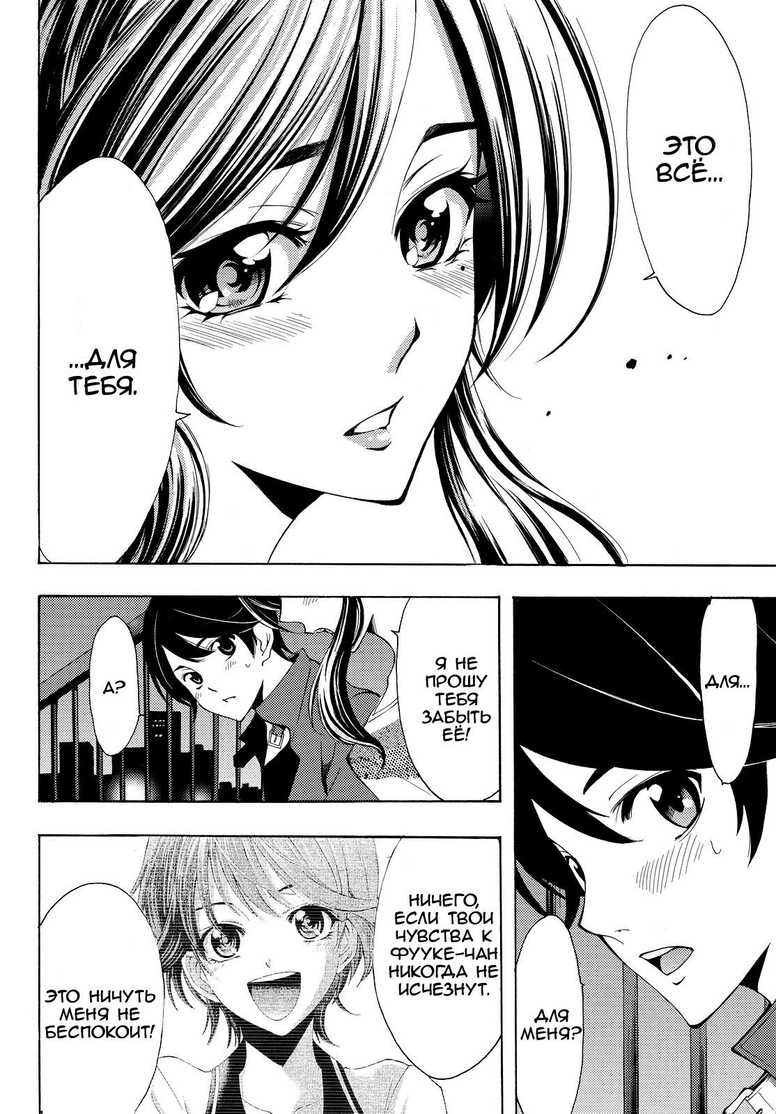 Манга Фуука - Глава 117 Страница 14