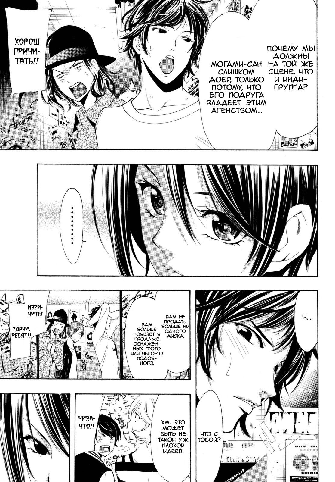 Манга Фуука - Глава 116 Страница 7