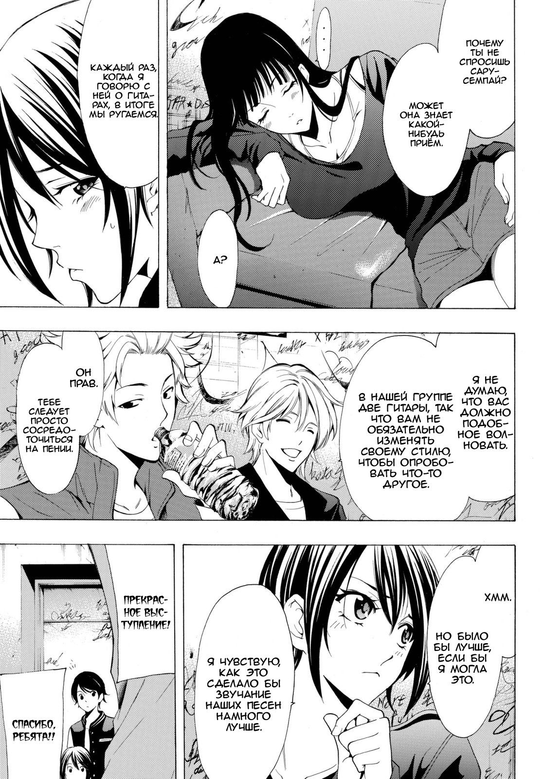 Манга Фуука - Глава 116 Страница 5