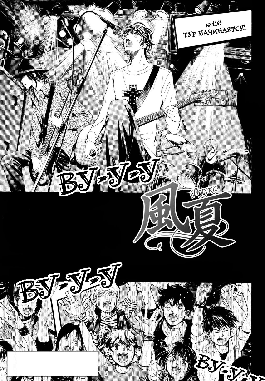 Манга Фуука - Глава 116 Страница 1