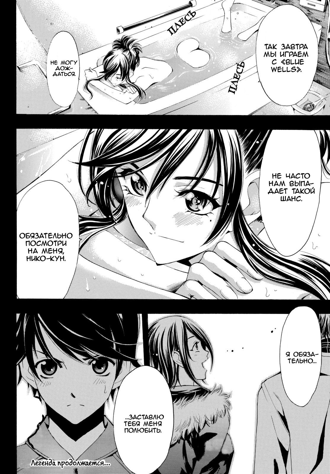 Манга Фуука - Глава 116 Страница 18