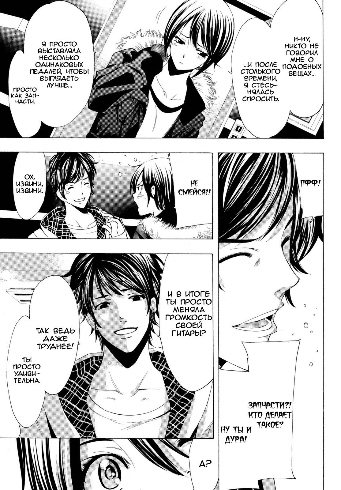 Манга Фуука - Глава 116 Страница 15