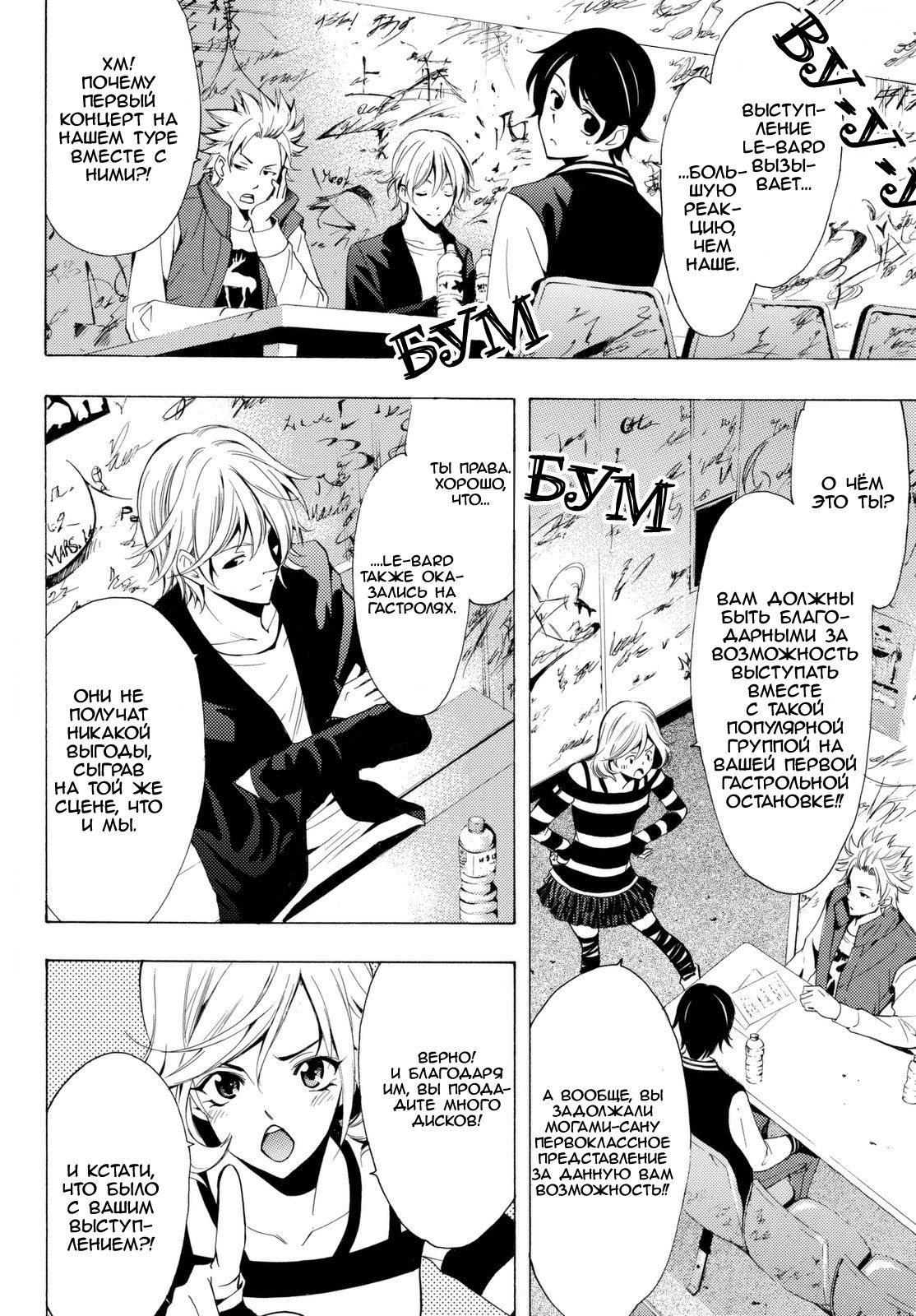 Манга Фуука - Глава 116 Страница 2