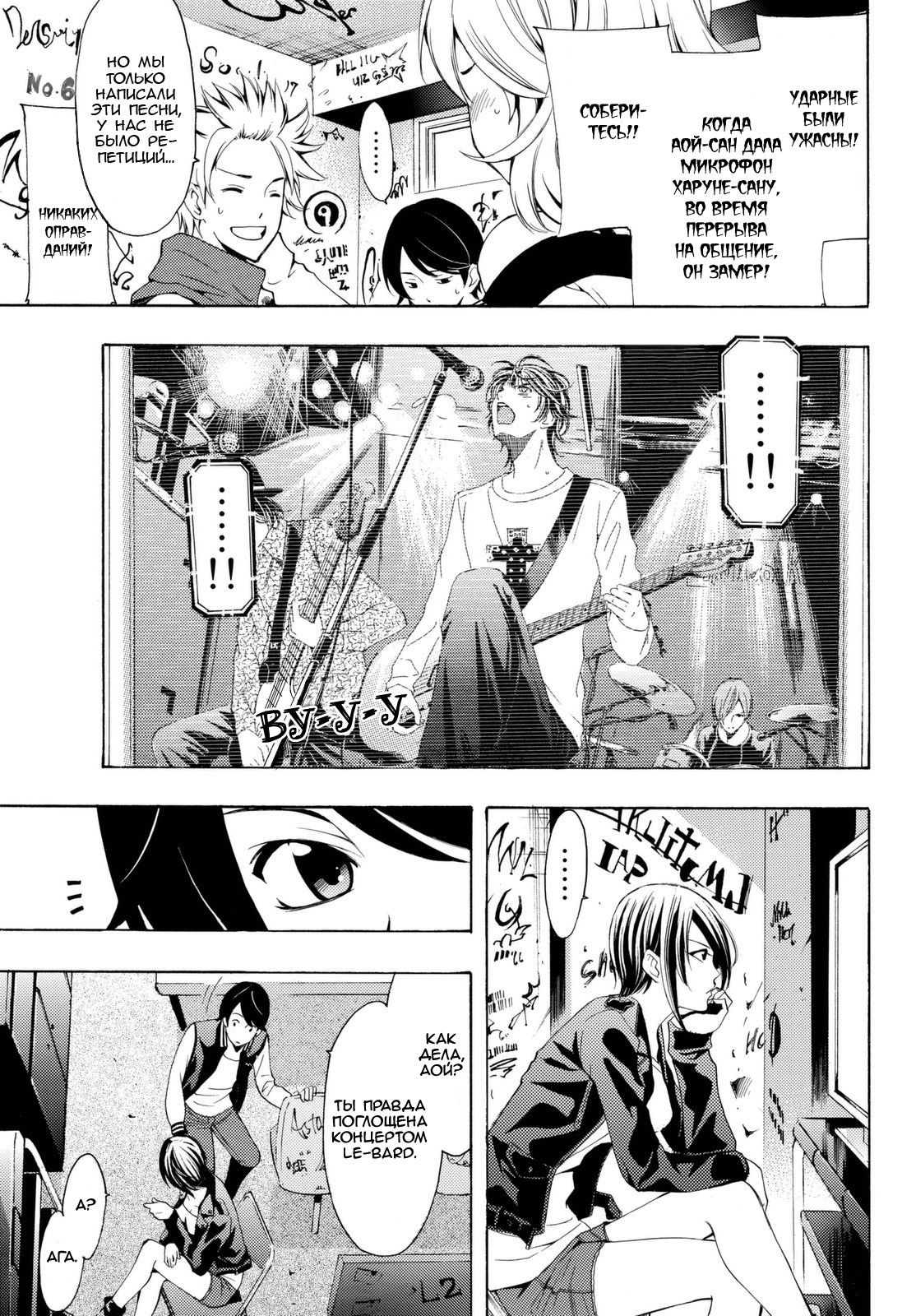 Манга Фуука - Глава 116 Страница 3