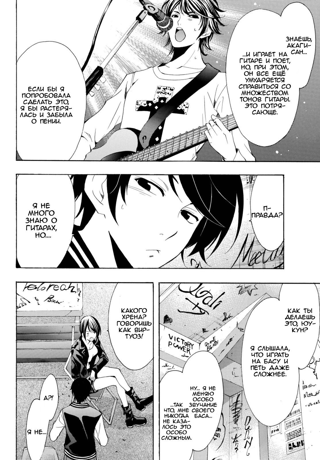 Манга Фуука - Глава 116 Страница 4