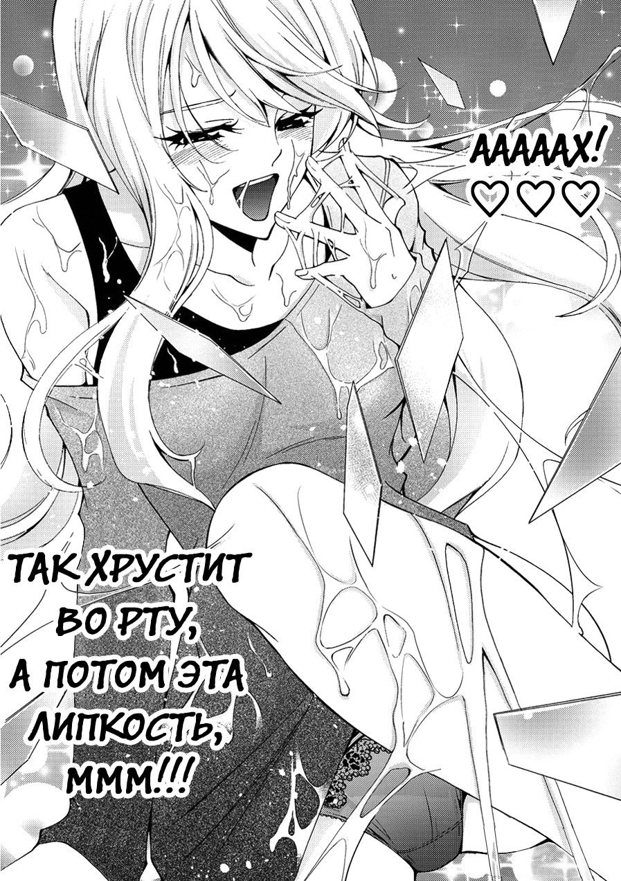 Манга Фуука - Глава 116 Страница 6