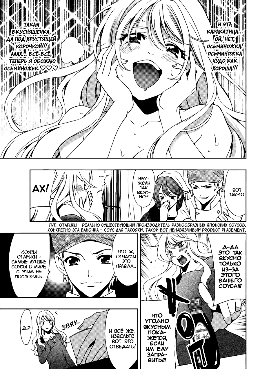 Манга Фуука - Глава 116 Страница 4