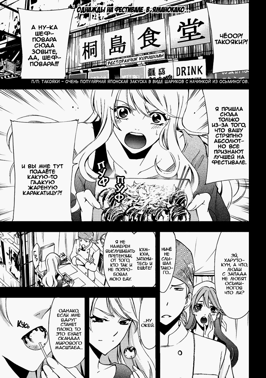 Манга Фуука - Глава 116 Страница 2