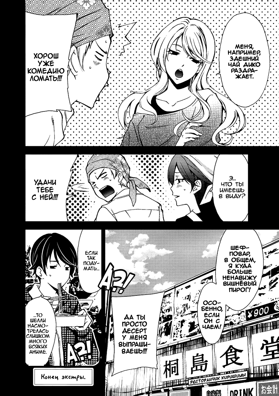 Манга Фуука - Глава 116 Страница 9