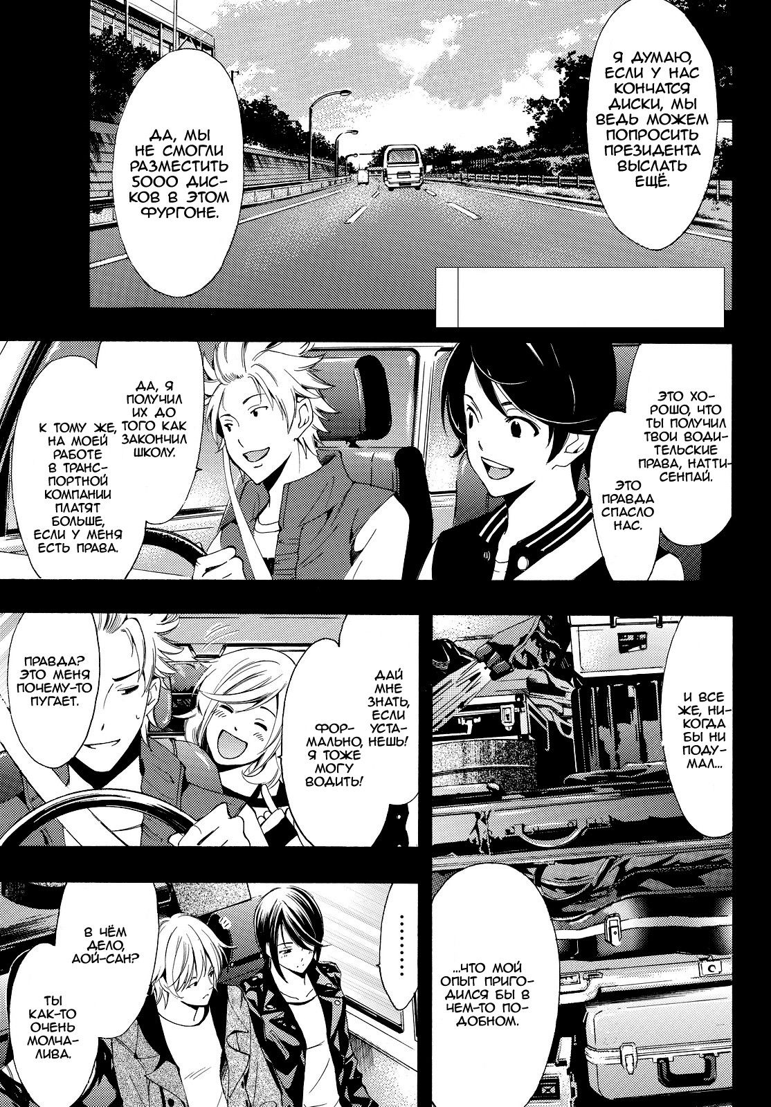 Манга Фуука - Глава 115 Страница 1