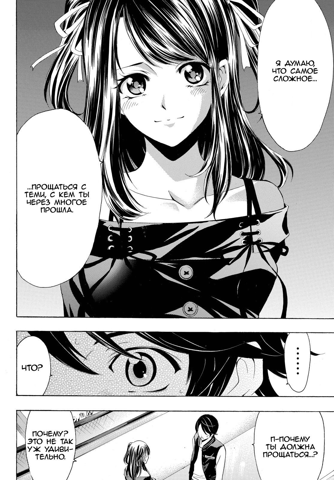 Манга Фуука - Глава 115 Страница 14