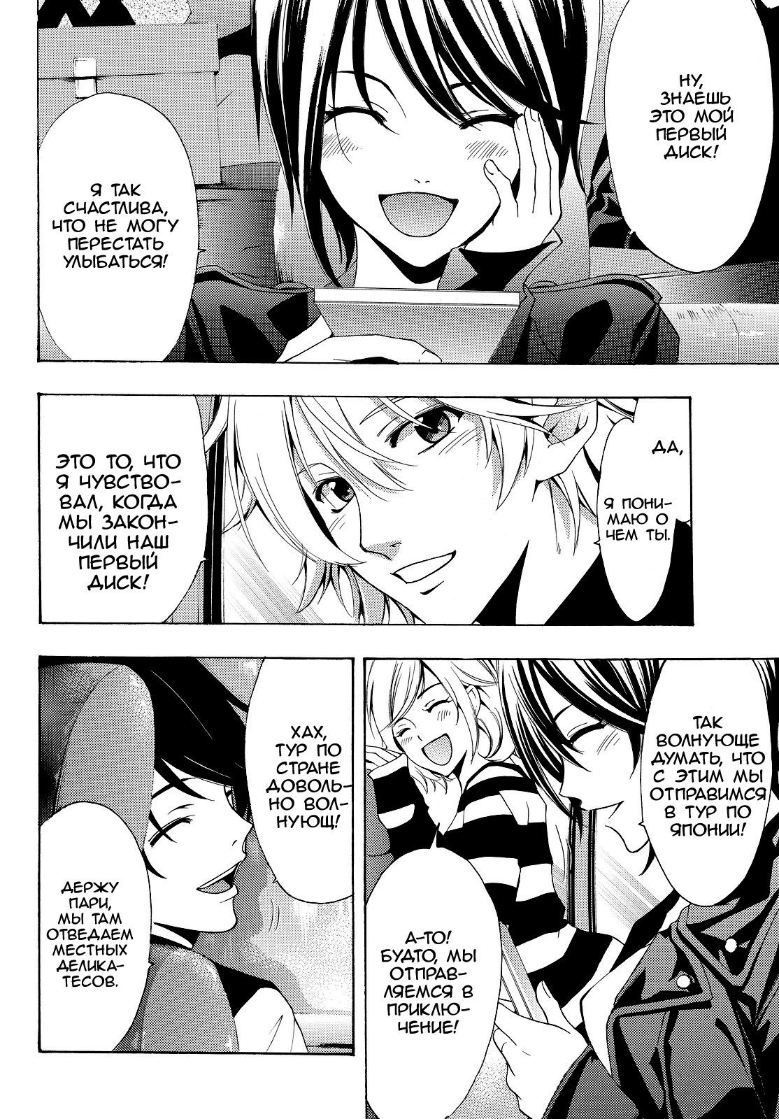 Манга Фуука - Глава 115 Страница 2