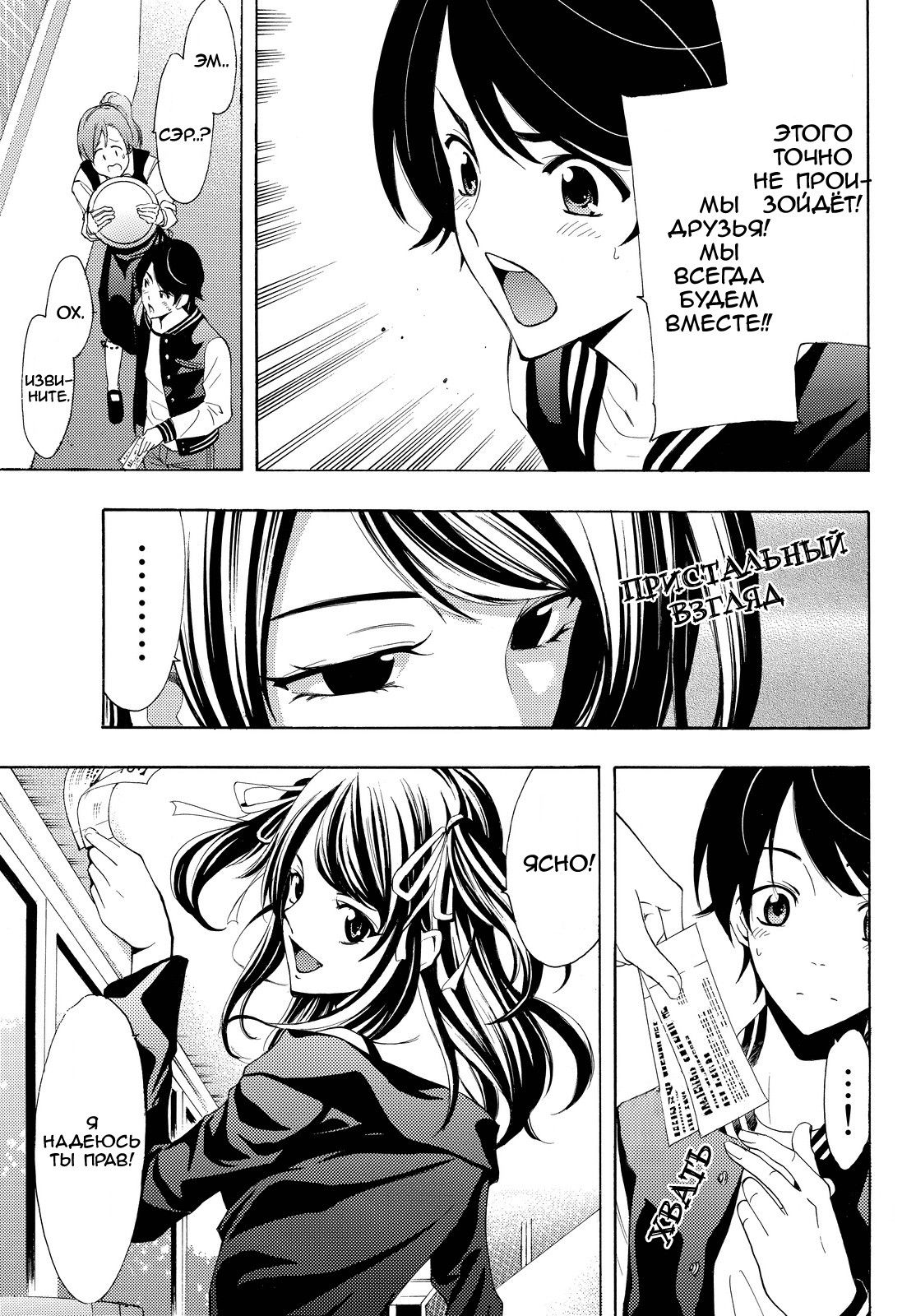 Манга Фуука - Глава 115 Страница 17