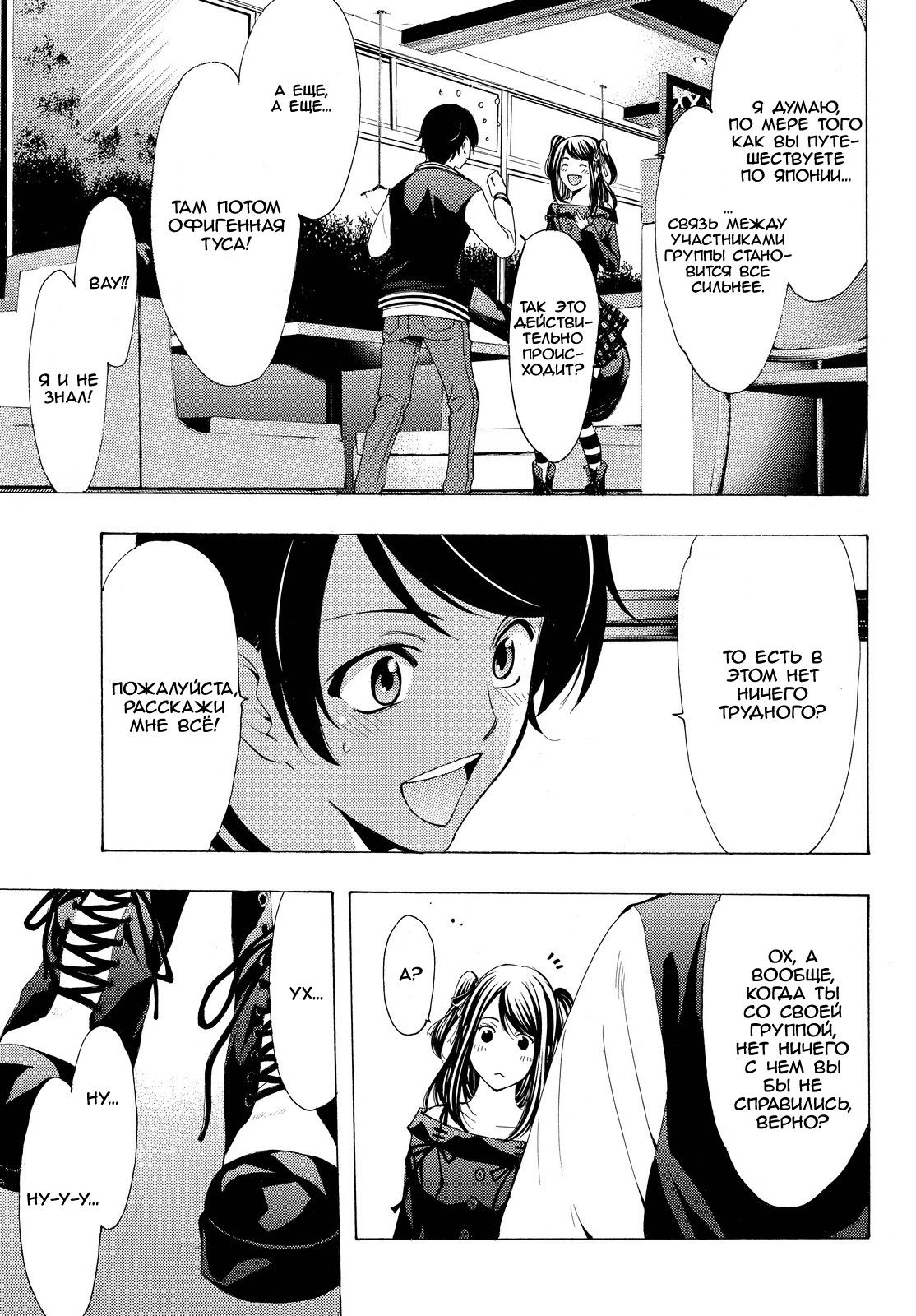 Манга Фуука - Глава 115 Страница 13