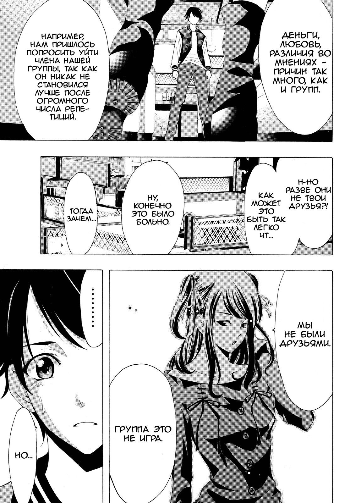 Манга Фуука - Глава 115 Страница 15