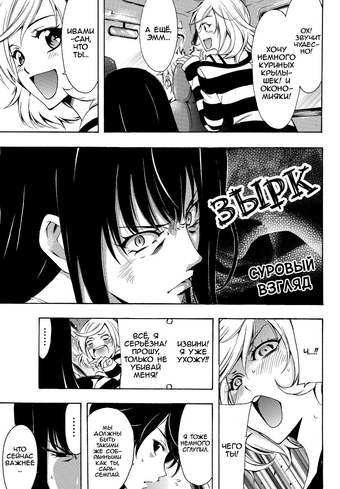 Манга Фуука - Глава 115 Страница 3