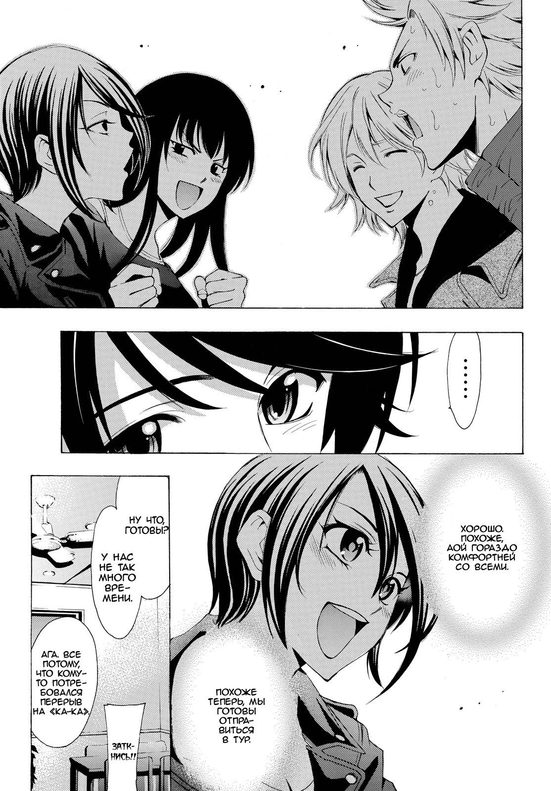 Манга Фуука - Глава 115 Страница 7