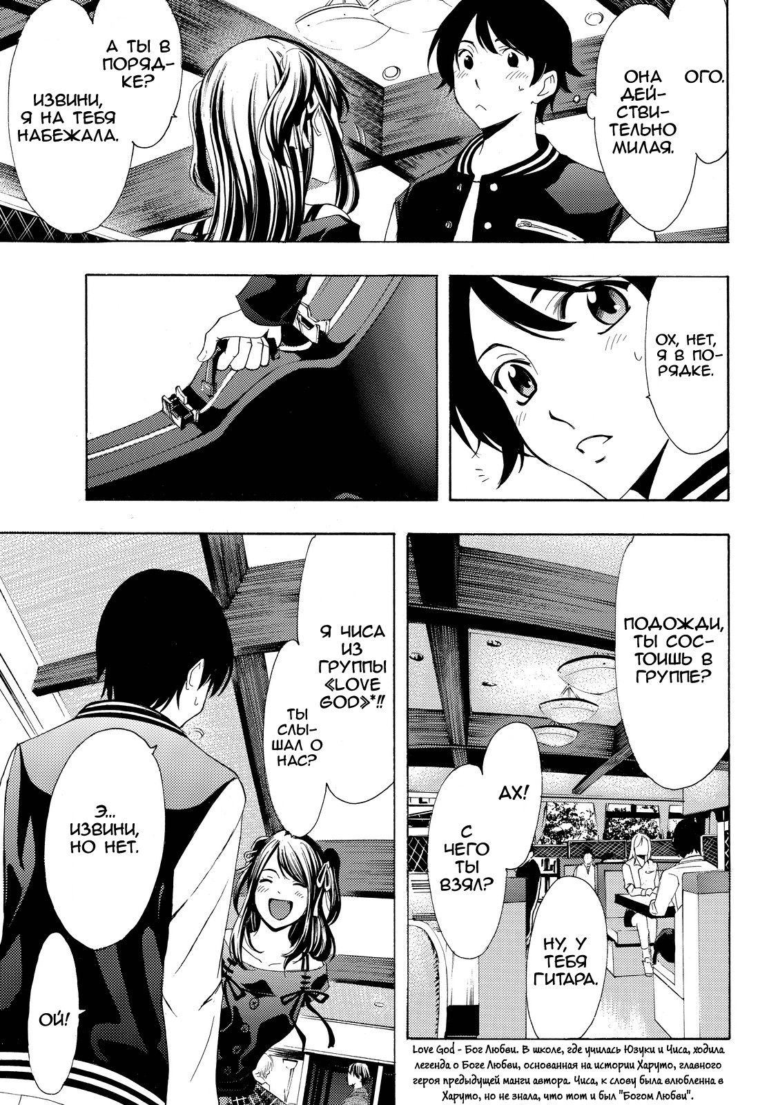 Манга Фуука - Глава 115 Страница 11